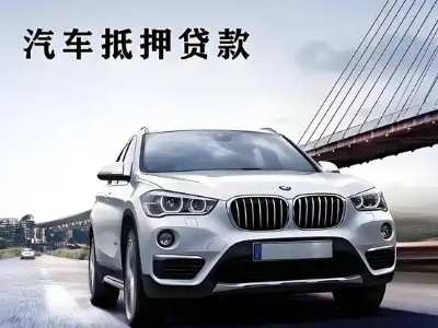 沙坪坝车抵贷如何办理押车和不押车?