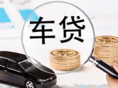 沙坪坝车辆抵押贷款什么情况会被认定为是违规?