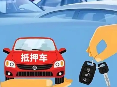 沙坪坝不押车贷款怎么贷?沙坪坝不押车哪里可以办理?